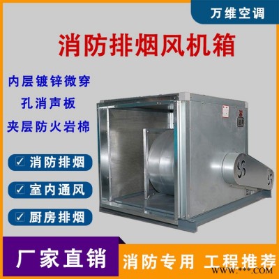 中南科莱消防通风排烟设备 生产加工排风设备 厨房低噪声排烟风机箱图1