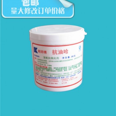 油脂抗氧化剂（TBHQ）特丁基对苯二酚 200g