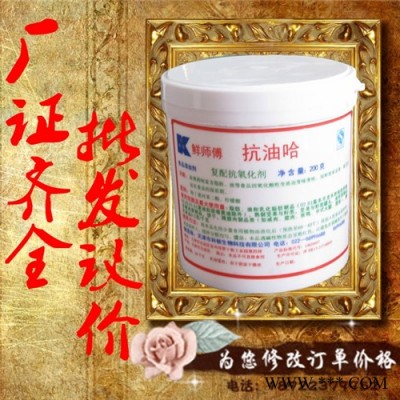 油脂抗氧化剂（TBHQ）特丁基对苯二酚 200g图2