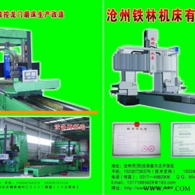 供应定梁龙门铣床xk6026 龙门加工中心 定制数控设备 承揽机械加工 河北加工中心 北京机床厂家设备 沧州铁林机床生产图5