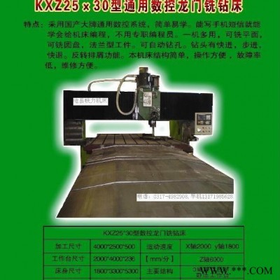 供应定梁龙门铣床xk6026 龙门加工中心 定制数控设备 承揽机械加工 河北加工中心 北京机床厂家设备 沧州铁林机床生产图2