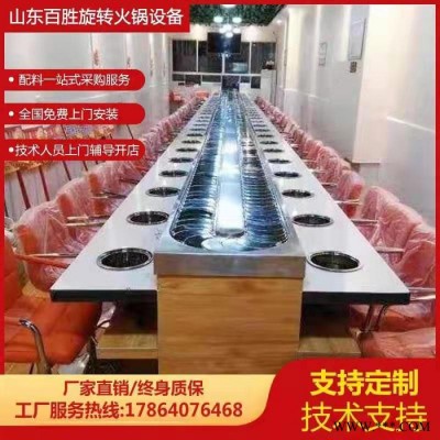 加工定做  自助火锅旋转设备 旋转火锅设备规格 **设备图5