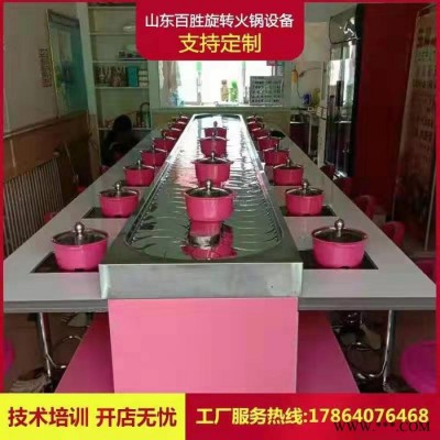 加工定做  自助火锅旋转设备 旋转火锅设备规格 **设备图2