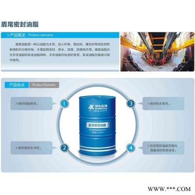 盾构油脂盾构机专用密封油脂施工方便厂家批发零售图5