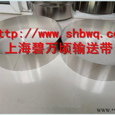 环形钢带无接头焊接钢带 上海碧万顷供应进口输送钢带、刮油脂钢带、浮油回收钢带、纯进口钢带图5