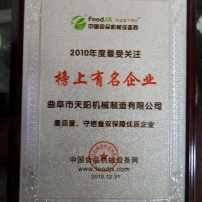面粉设备面粉加工机浆渣分离机图3