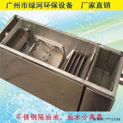 绿河 环保设备工厂直销 不锈钢隔油池设备 成品隔油池 饮食业厨房油脂分离器  无动力油水分离器设备图4