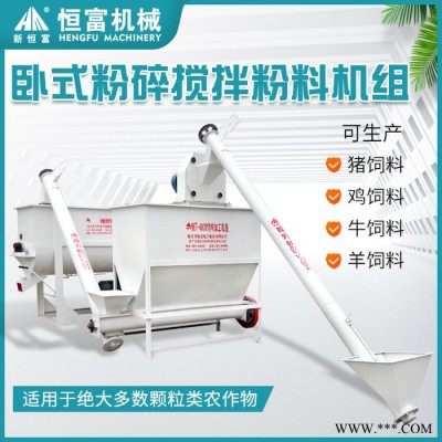 新恒富 粉料机组设备成套 中小型粉料加工设备 混合粉料机组成套供货图2