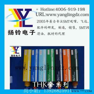 供应THK全系列润滑油脂贴片机轴承滑块专用润滑油脂图2