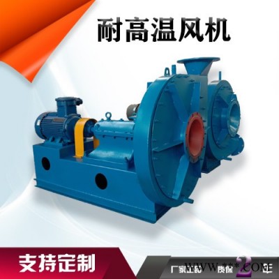 鑫齐林高温风机  耐高温风机  高温高压风机  高温防爆风机  高温大流量风机图3
