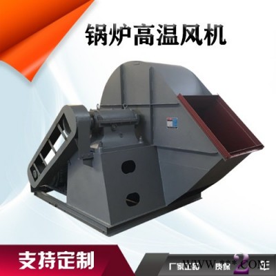 鑫齐林高温风机  耐高温风机  高温高压风机  高温防爆风机  高温大流量风机图2
