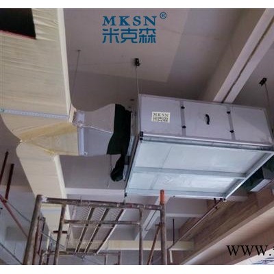 MKSN/米克森 伊春新风机 鹤岗新风机 佳木斯新风机 家用新风机 商用新风机 校园新风机办公楼新风,