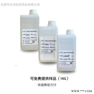 太洋纺织TY整理助剂 防沾色皂洗剂 织物除污除油脂 渗透性能优异，去污净洗能力强图2