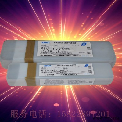 供应日本油脂KN910铜焊条/ DCuNi-1铜镍合金焊条/焊接材料图2