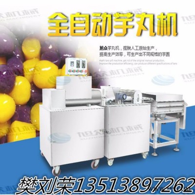 旭众 柳州旭众芋圆生产设备芋圆加工机器图2