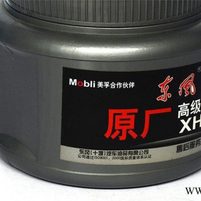东风原厂美孚润滑油用脂黄油轴承机械油脂XHP-R80图3