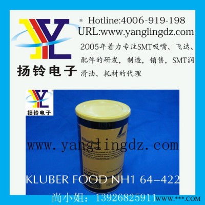 供应克鲁勃润滑油 KLUBER FOOD NH1 64-422食物机械油脂图3