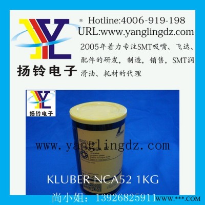 供应克鲁勃润滑油 KLUBER FOOD NH1 64-422食物机械油脂