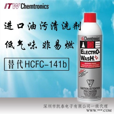 美国ITW原装进口VZ型ES6100油脂清洁剂 工业除尘剂