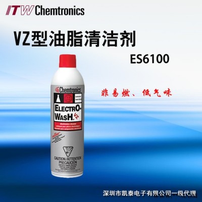 美国ITW原装进口VZ型ES6100油脂清洁剂 工业除尘剂图3