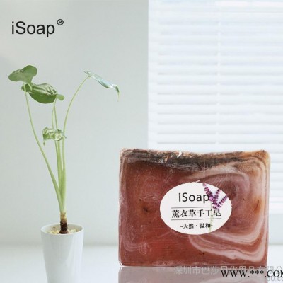 薰衣草手工皂 晒后修复平衡油脂薰衣草精油手工皂 天然清爽图2