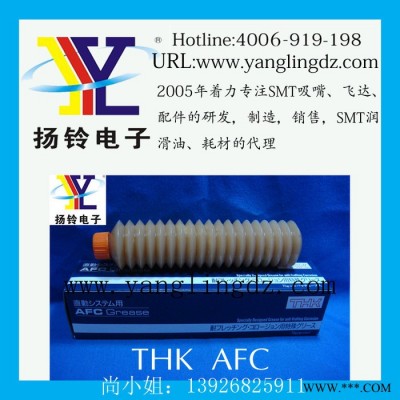 供应THK AFC润滑油脂毛毛虫70g包装耐微动腐蚀用润滑脂图3