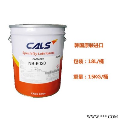 韩国原装进口CALS NB-6020油脂