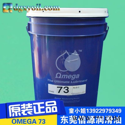 亚米茄OMEGA 73系列 防水齿轮油脂 其他工业油图3