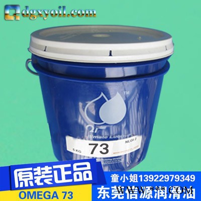亚米茄OMEGA 73系列 防水齿轮油脂 其他工业油图4