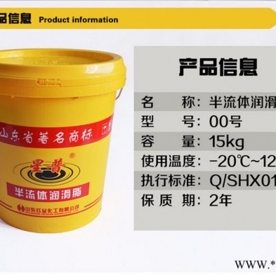 直供红星润滑脂00#耐高温锂基脂15kg机械轴承通用脂耐高温油脂图3