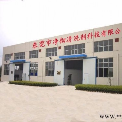 净彻JC-015金属油污清洗剂 高效除油脂 油污能力强图3