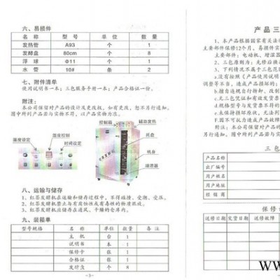 红茶发酵机 发酵设备 不锈钢8层旋转茶叶加工机械 茶叶机械厂家19图8