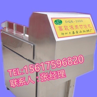 天嘉QK-2000 冻肉切块机切断机分割机油脂切割机图7