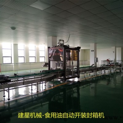 广东建星油脂灌装机图8