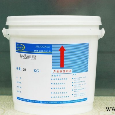 厂家生产【导热硅脂】高温导热硅脂 传热脂 导热油脂 导热润滑脂图2
