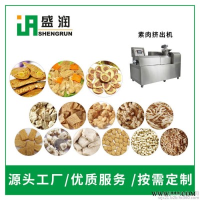 盛润TSE75-S素肉蛋白膨化机  组织蛋白加工设备   大豆蛋白肉加工机械图8
