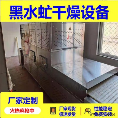 黑水虻微波烘干设备定制加工 黄粉虫烘干设备 功率定制