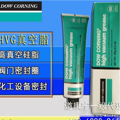 ** 道康宁高真空油脂HVG旋塞阀门及压力系统中润滑密封硅脂油膏