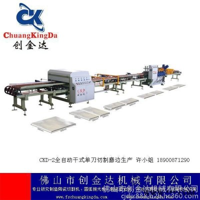 CKD-2干式单刀瓷砖切割磨边生产线 瓷砖加工设备图2