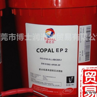 道达尔EP2复合铝基高温极压润滑脂 TOTAL COPAL EP 2工业润滑油脂图1
