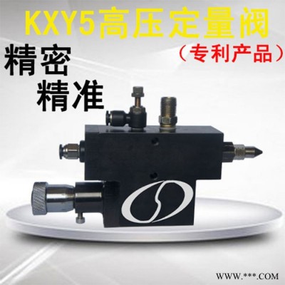 科信源KXY5 阻尼脂定量阀 高压定量阀 耐磨定量油脂阀加注回吸防滴阻尼脂定量阀 可调高精度耐高压带回吸黄油定量阀