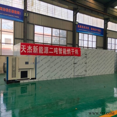 天杰 红薯热泵烘干机 红薯加工设备图5
