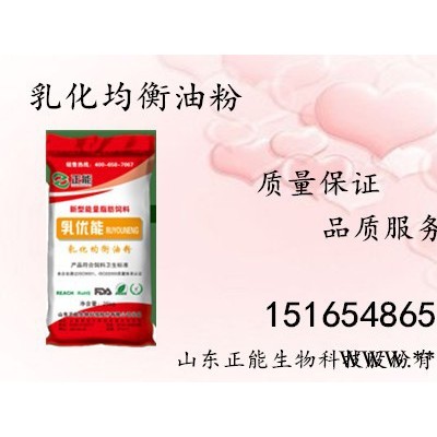 正能ZN-06乳优能--乳化均衡油粉，可以有效地乳化并替代饲料的油脂，提高动物的成活率及生长速度。图2
