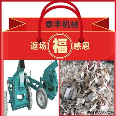 泰丰大型木材削片机 盘式木材削片切片机 大型杂木加工设备厂家图5