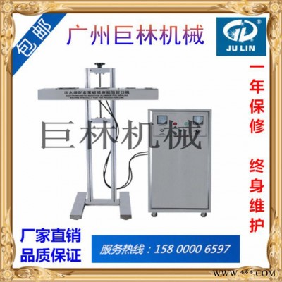 全自动铝箔封口机 油脂封口机 塑料瓶封口机 化妆品瓶灌封口机