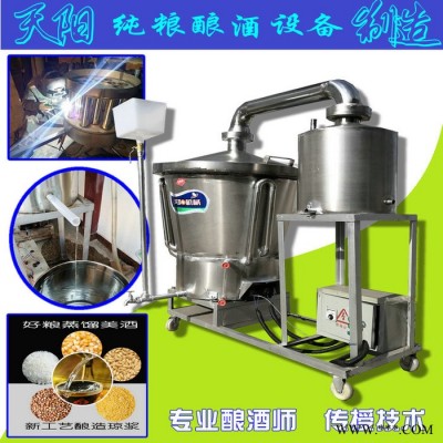 加工粮食酒，用天阳酿酒设备图2