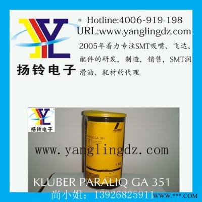 供应江苏浙江克鲁勃KLUBER PARALIQ GA 351润滑脂世界 的油脂图3