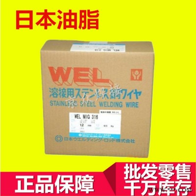 进口日本油脂 MGNi焊丝ERNi-1镍基MIG焊丝图2