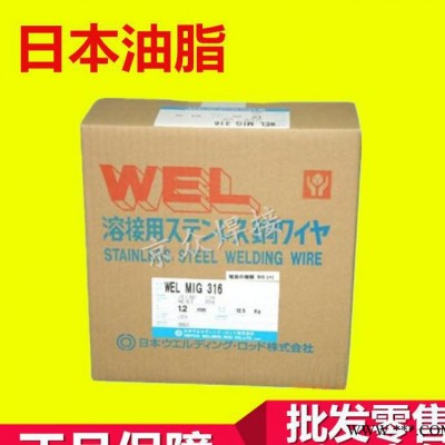 现货包邮 日本油脂 KN700/ECuNi铜合金焊条 保证图3