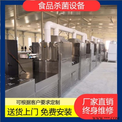 袋装酱牛肉熟食加工设备 微波食品杀菌机 可衔接流水线图5